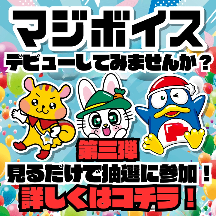 実現委員会で改善した商品詰め合わせ
